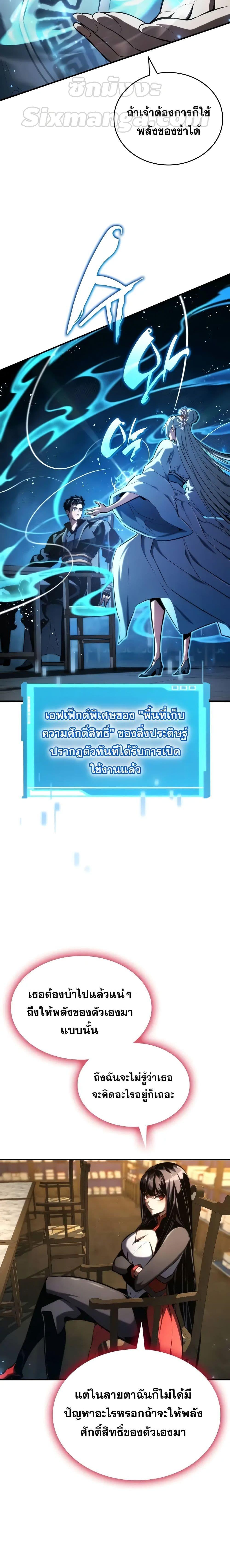 อ่านมังงะ Boundless Necromancer ตอนที่ 87/19.jpg