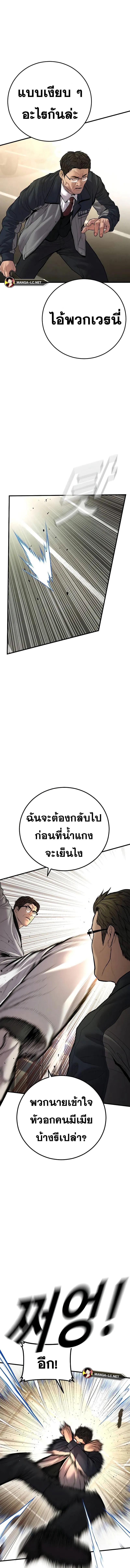 อ่านมังงะ Manager Kim ตอนที่ 139/1_1.jpg