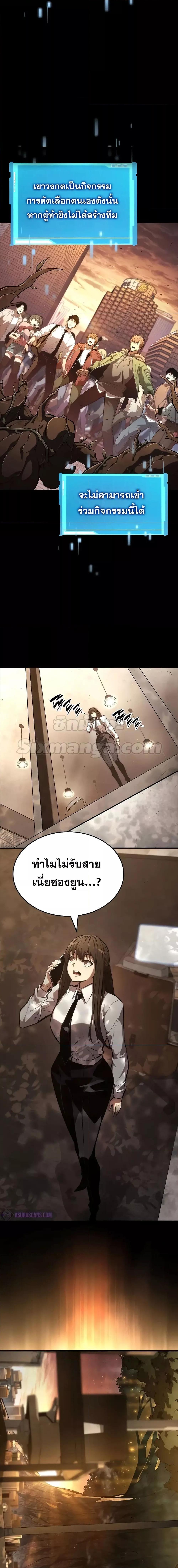 อ่านมังงะ Boundless Necromancer ตอนที่ 88/1.jpg