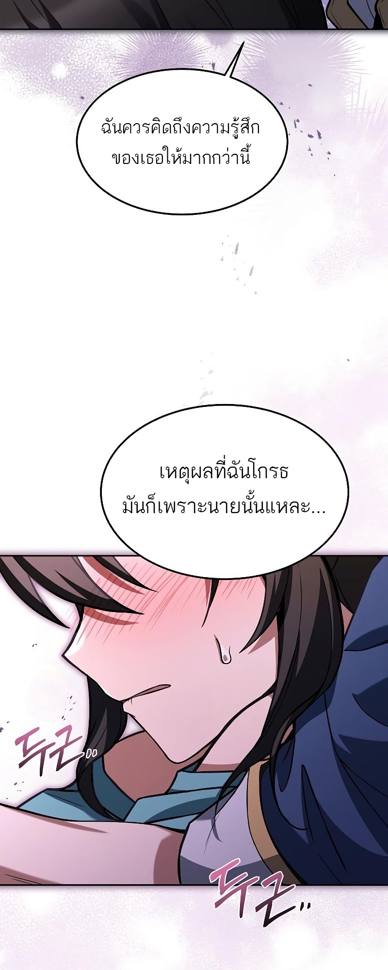 อ่านมังงะ A Wizard’s Restaurant ตอนที่ 37/1.jpg