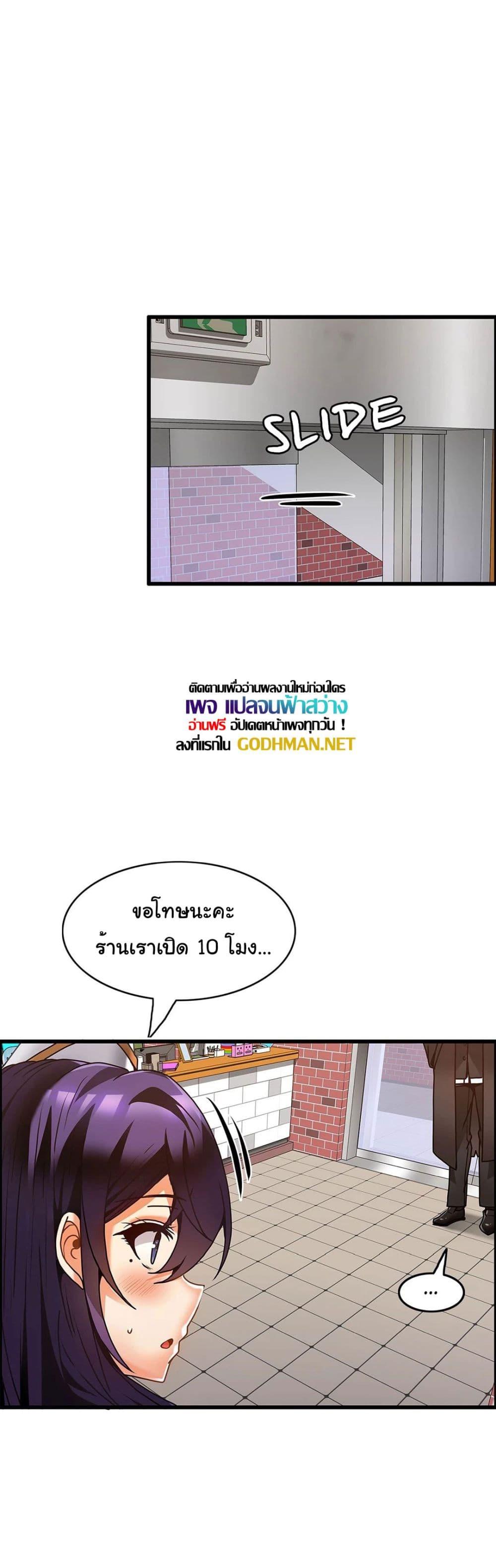 อ่านมังงะ Twin Recipe ตอนที่ 31/20.jpg