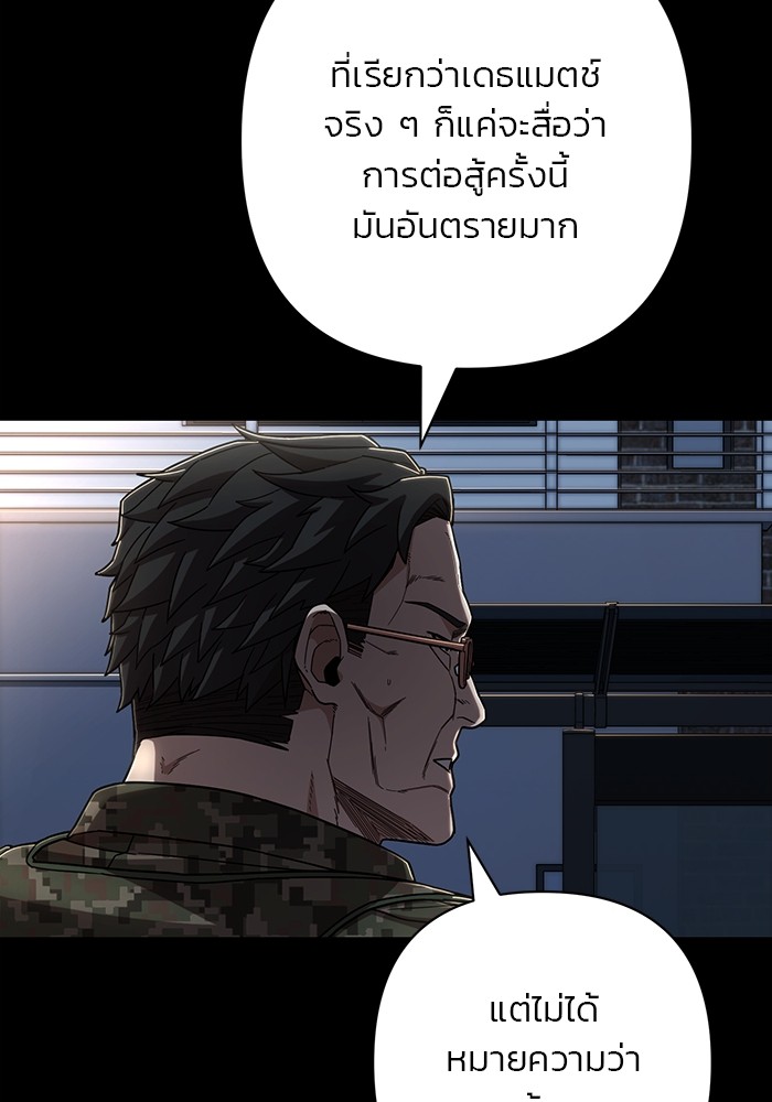 อ่านมังงะ Hero Has Returned ตอนที่ 110/20.jpg