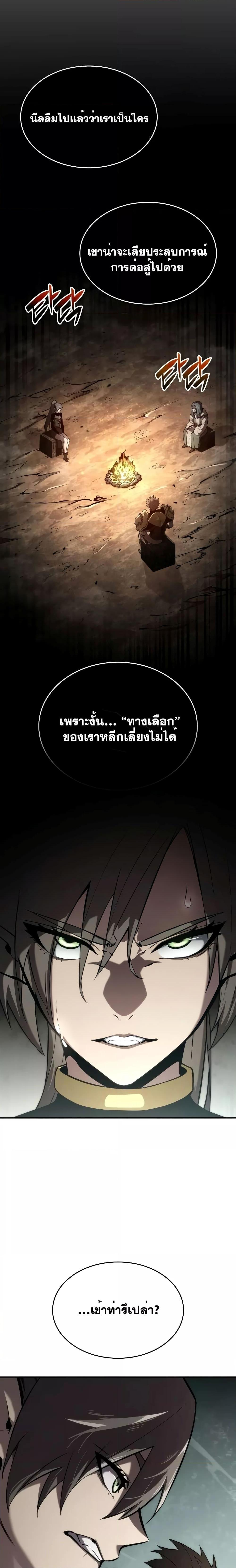 อ่านมังงะ Boundless Necromancer ตอนที่ 76/20.jpg