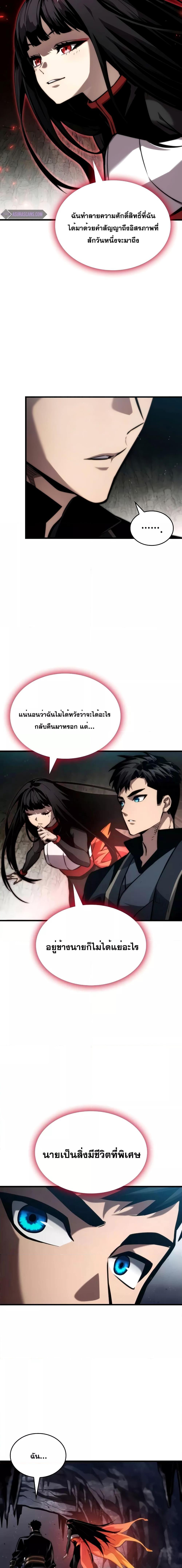 อ่านมังงะ Boundless Necromancer ตอนที่ 86/20.jpg