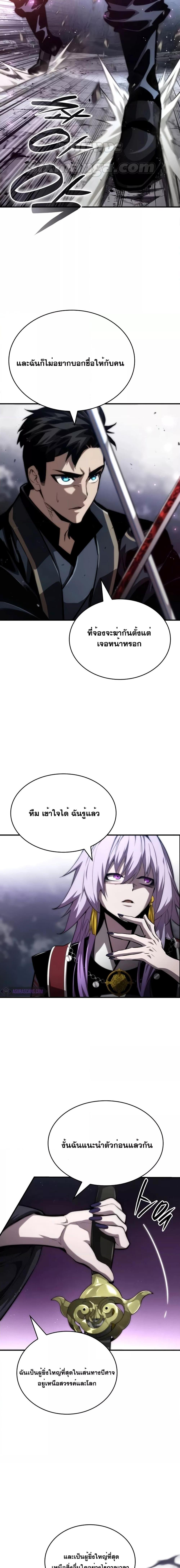 อ่านมังงะ Boundless Necromancer ตอนที่ 83/20.jpg