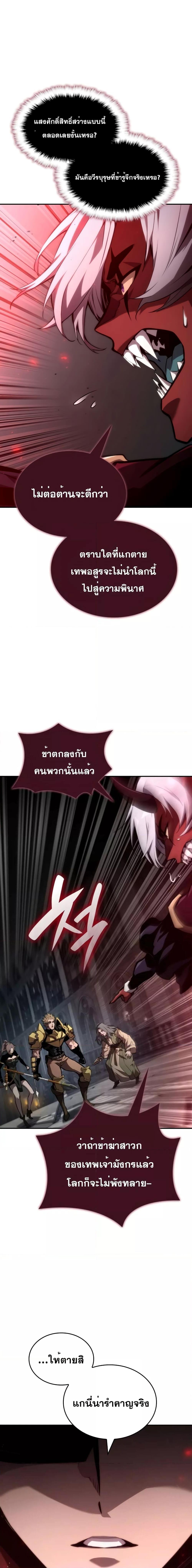 อ่านมังงะ Boundless Necromancer ตอนที่ 78/20.jpg