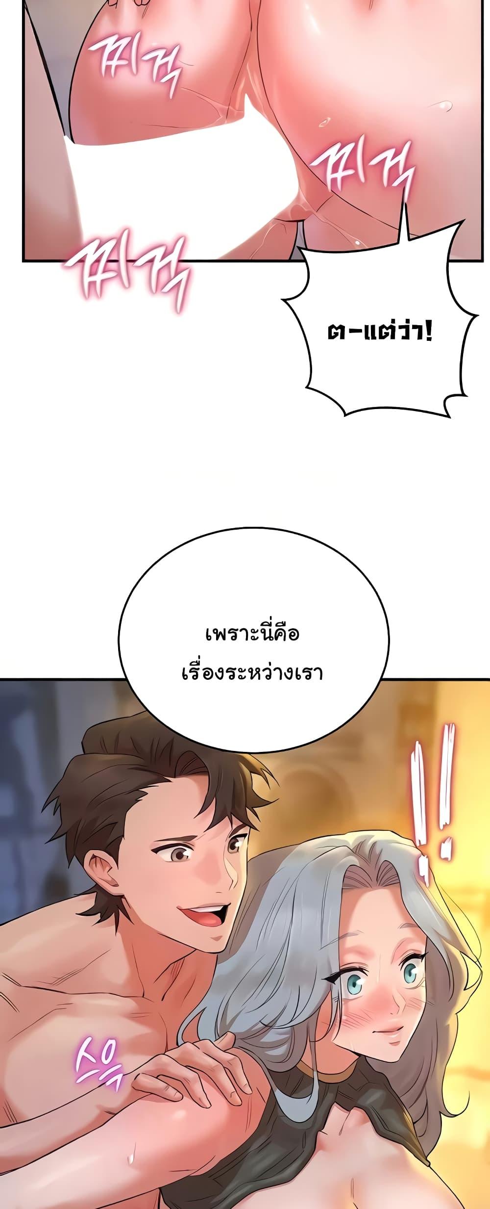 อ่านมังงะ The Warrior Dissatisfied with Everyone ตอนที่ 26/20.jpg