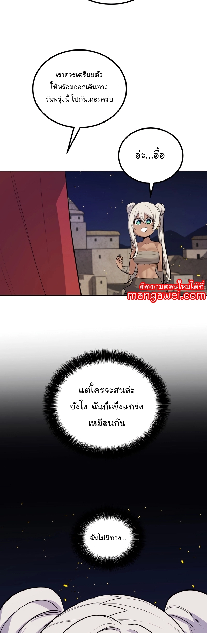 อ่านมังงะ Overpowered Sword ตอนที่ 104/20.jpg