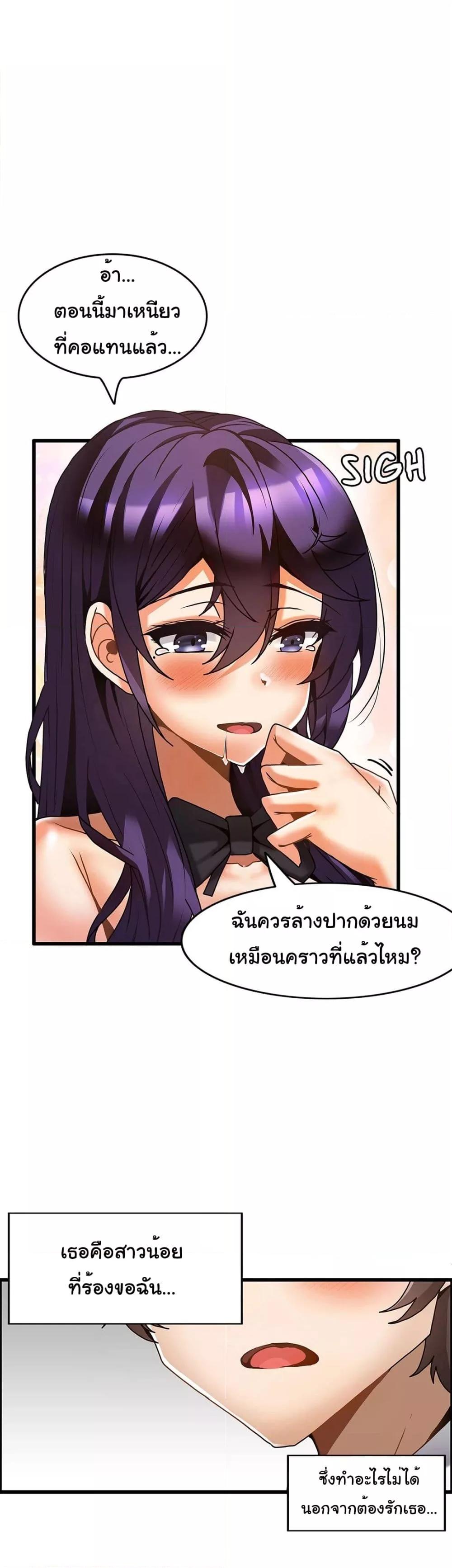 อ่านมังงะ Twin Recipe ตอนที่ 29/21.jpg