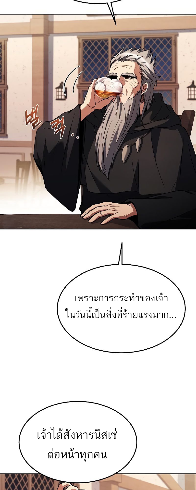 อ่านมังงะ A Wizard’s Restaurant ตอนที่ 37/21.jpg