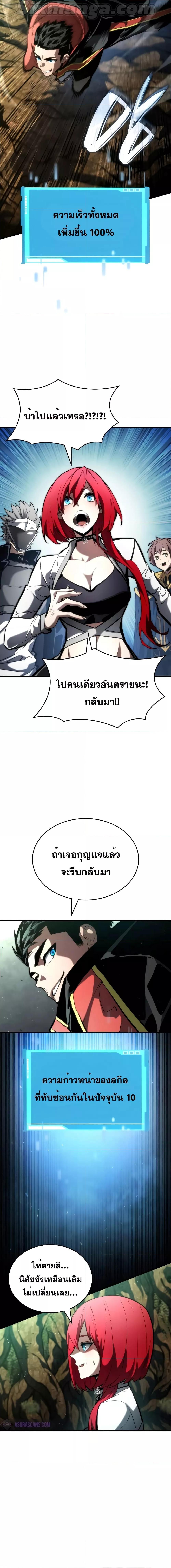 อ่านมังงะ Boundless Necromancer ตอนที่ 89/21.jpg