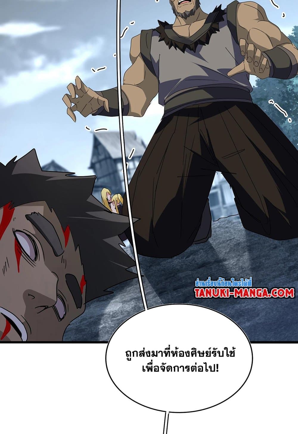 อ่านมังงะ Magic Emperor ตอนที่ 566/21.jpg