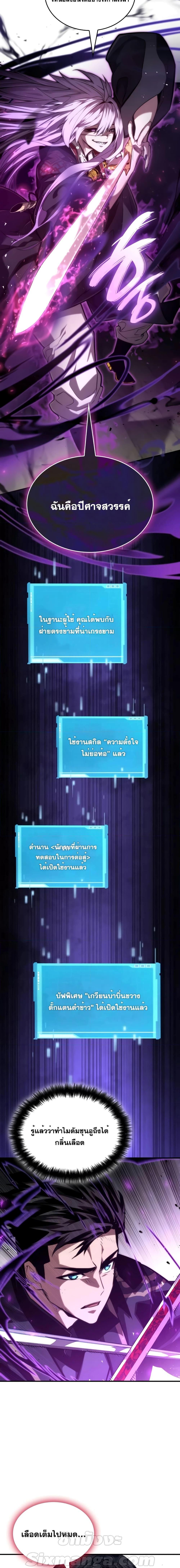 อ่านมังงะ Boundless Necromancer ตอนที่ 83/21.jpg