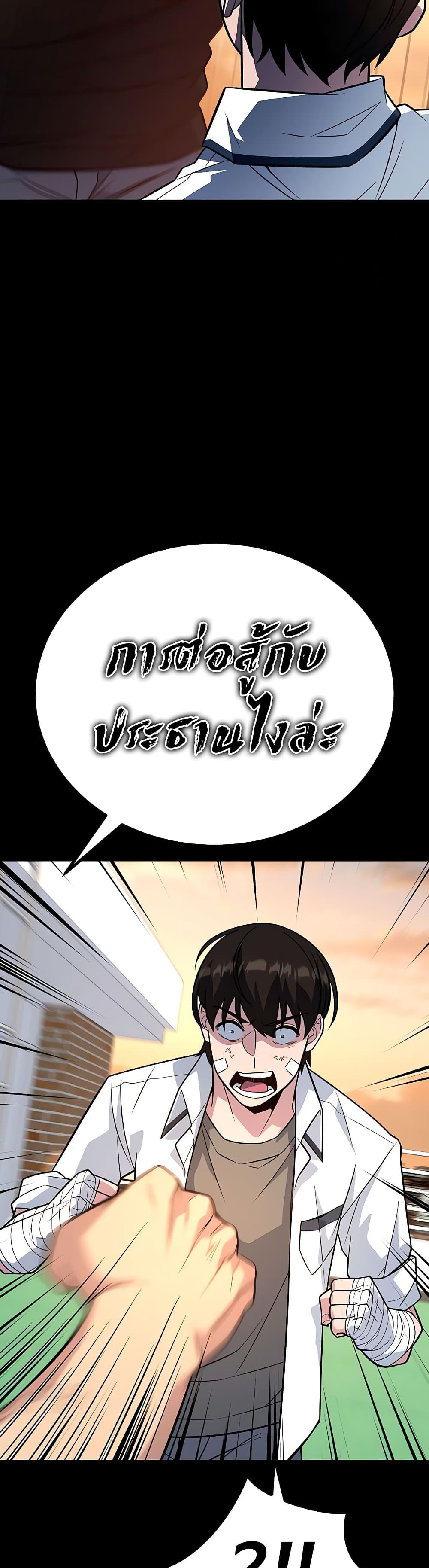 อ่านมังงะ King of Violence ตอนที่ 13/21.jpg