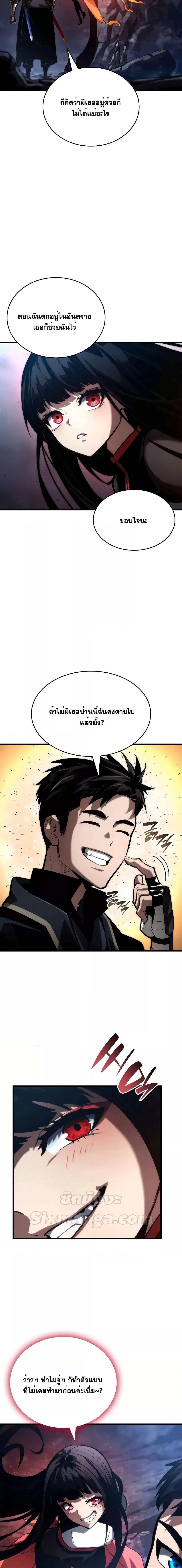 อ่านมังงะ Boundless Necromancer ตอนที่ 86/21.jpg