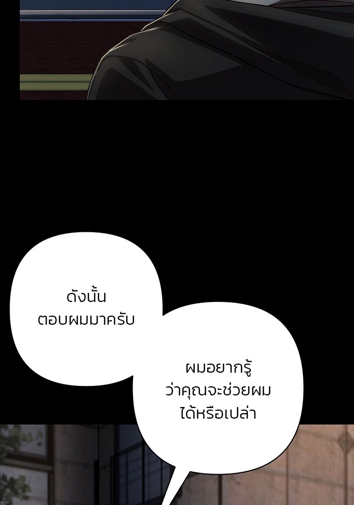 อ่านมังงะ Hero Has Returned ตอนที่ 110/22.jpg