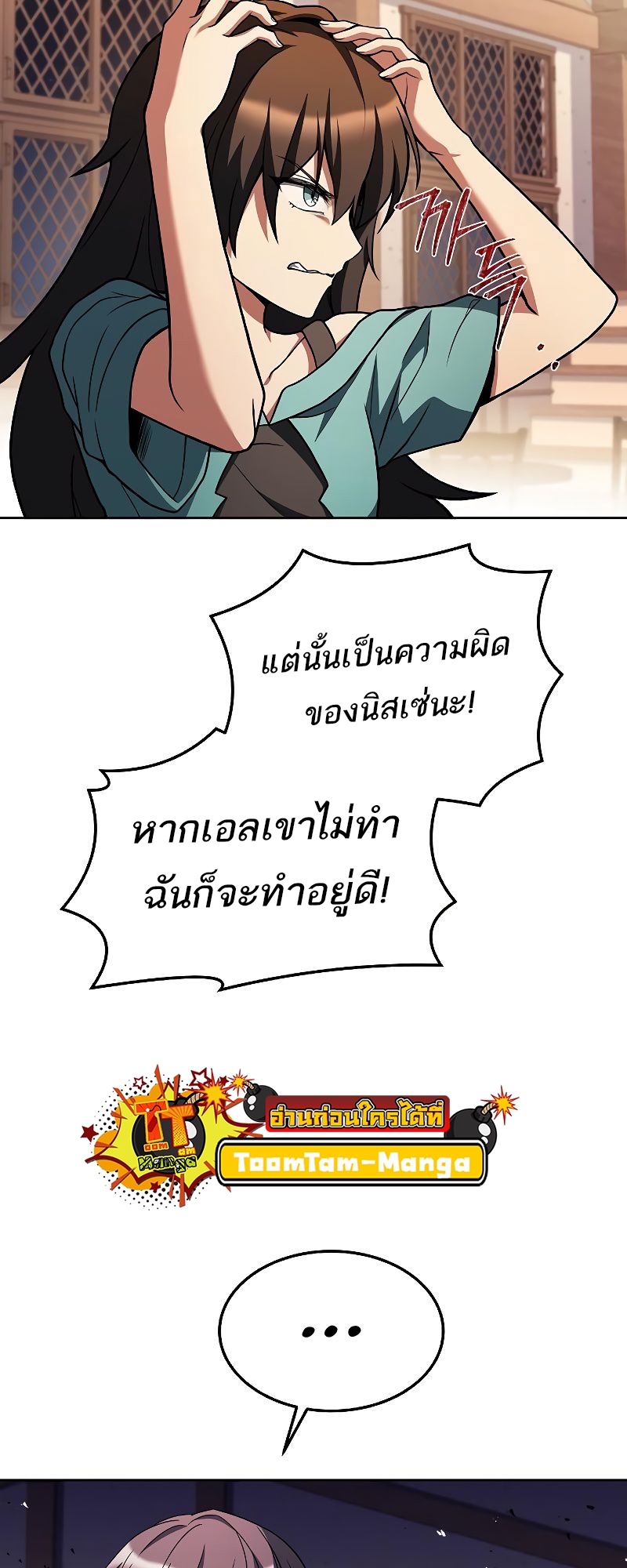 อ่านมังงะ A Wizard’s Restaurant ตอนที่ 37/22.jpg