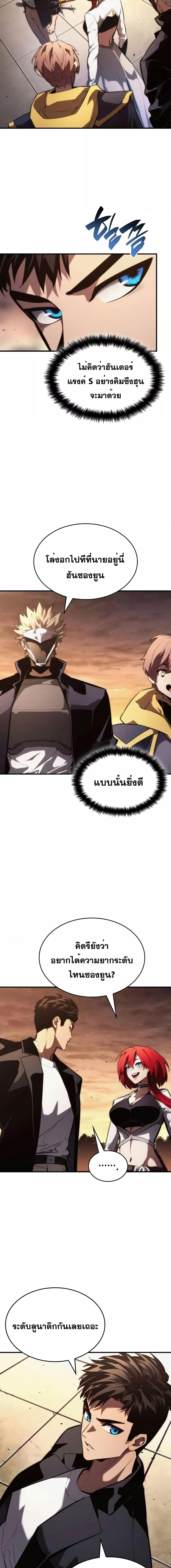 อ่านมังงะ Boundless Necromancer ตอนที่ 89/2.jpg