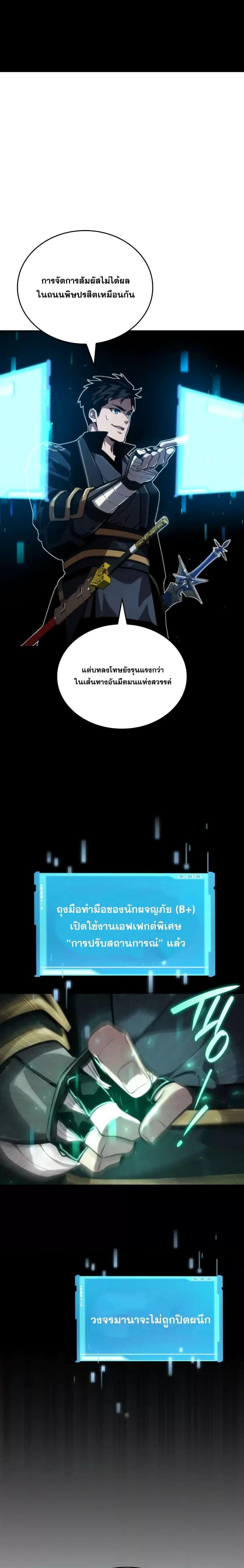 อ่านมังงะ Boundless Necromancer ตอนที่ 81/22.jpg