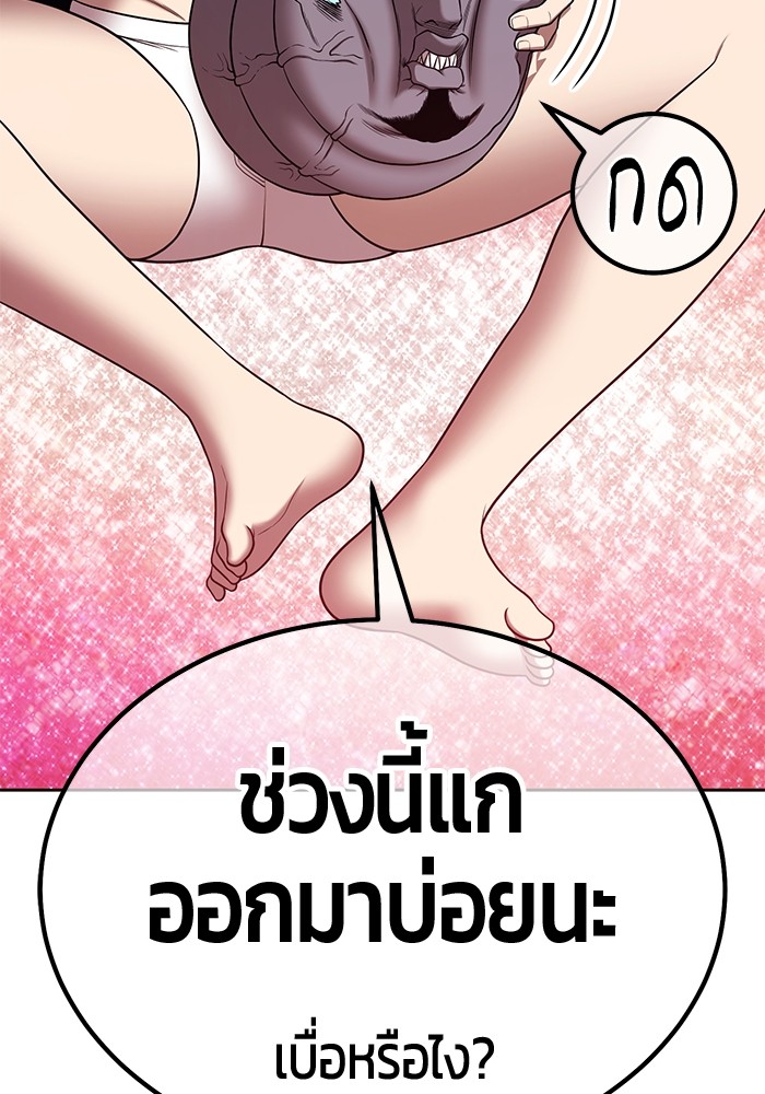 อ่านมังงะ +99 Wooden Stick ตอนที่ 96/228.jpg