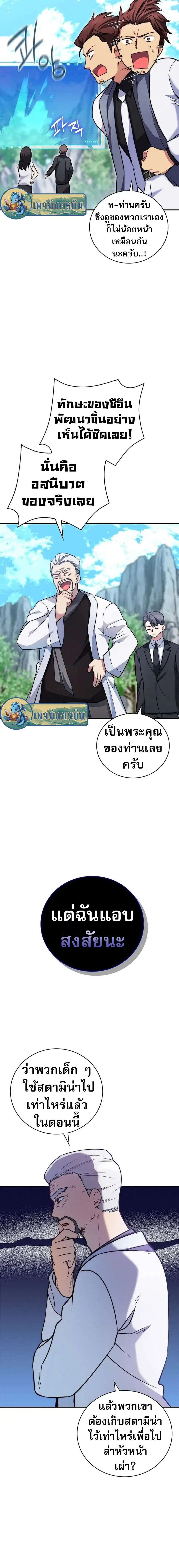 อ่านมังงะ I Became the Childhood Friend of the Middle Boss ตอนที่ 15/22.jpg