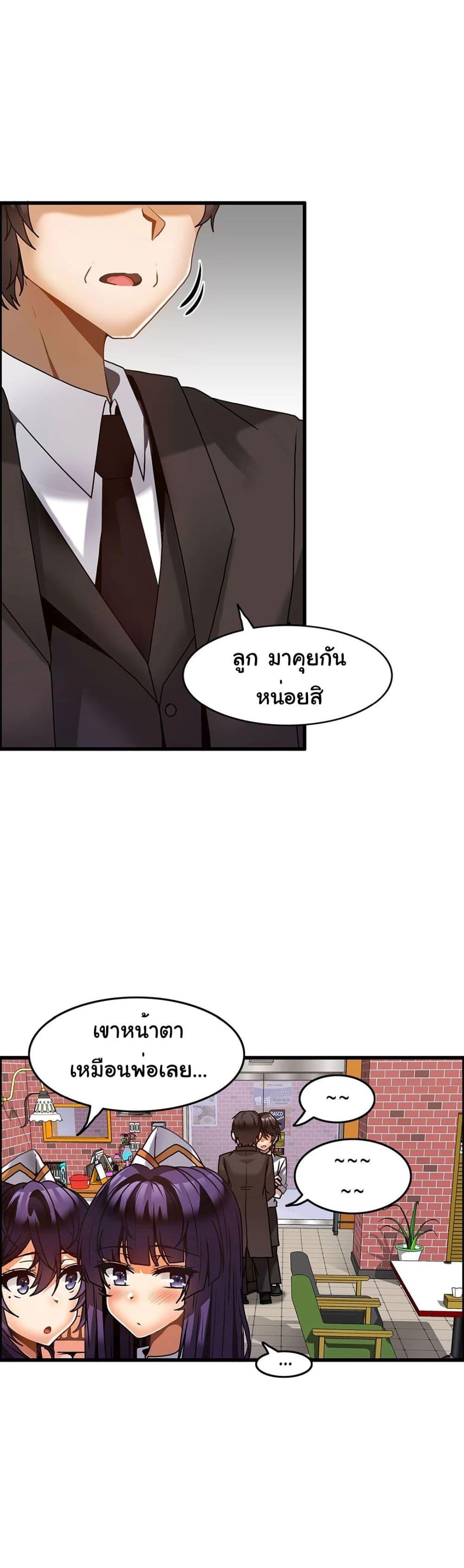 อ่านมังงะ Twin Recipe ตอนที่ 31/22.jpg