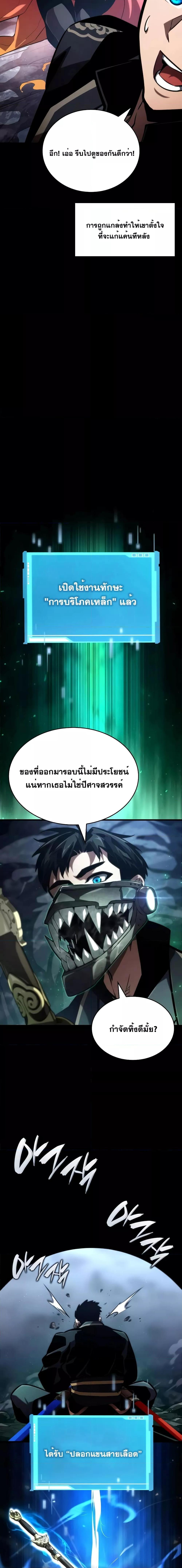 อ่านมังงะ Boundless Necromancer ตอนที่ 86/22.jpg