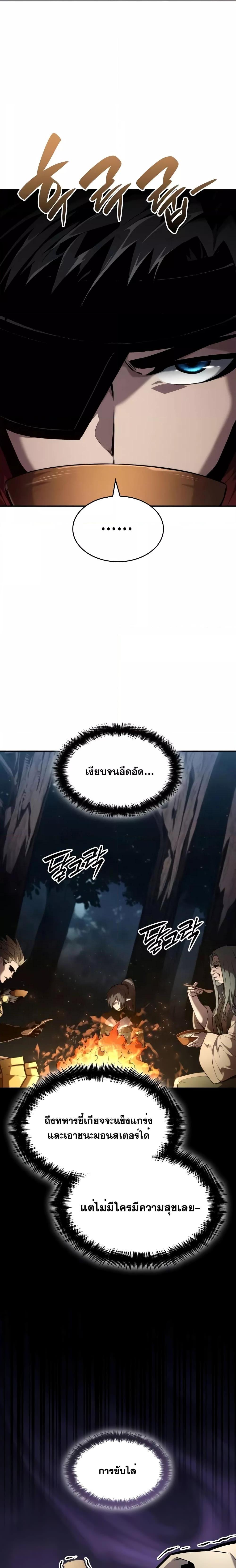 อ่านมังงะ Boundless Necromancer ตอนที่ 76/23.jpg