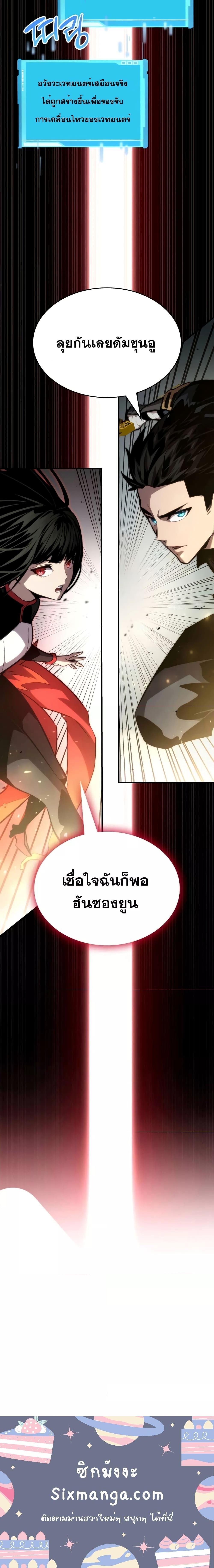 อ่านมังงะ Boundless Necromancer ตอนที่ 82/23.jpg