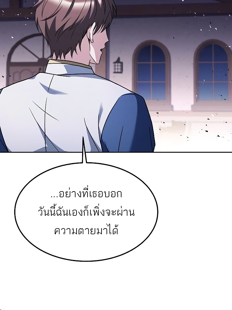 อ่านมังงะ A Wizard’s Restaurant ตอนที่ 37/23.jpg