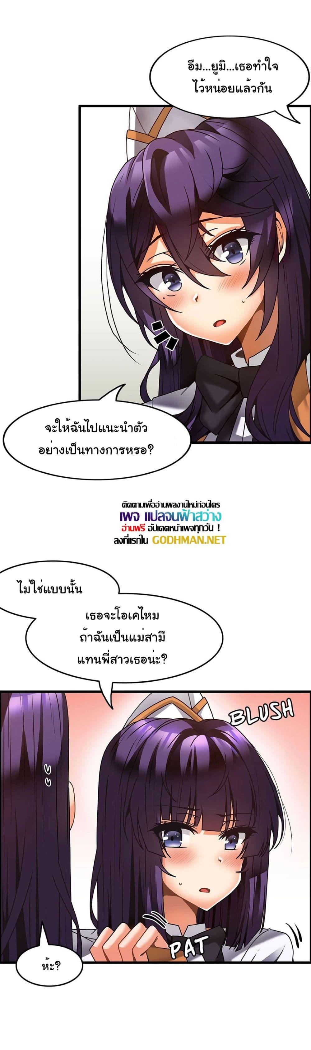 อ่านมังงะ Twin Recipe ตอนที่ 31/23.jpg