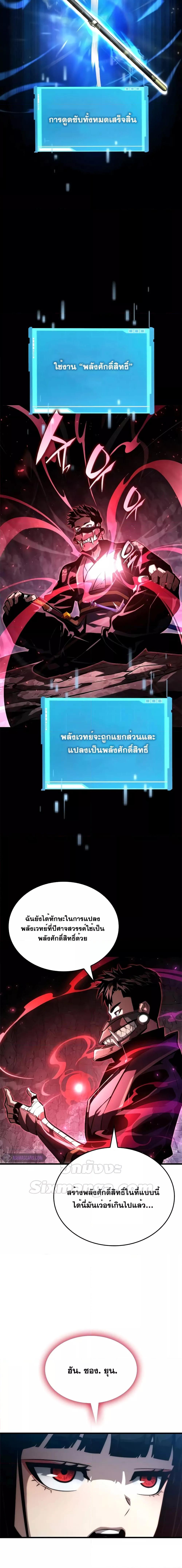 อ่านมังงะ Boundless Necromancer ตอนที่ 86/23.jpg