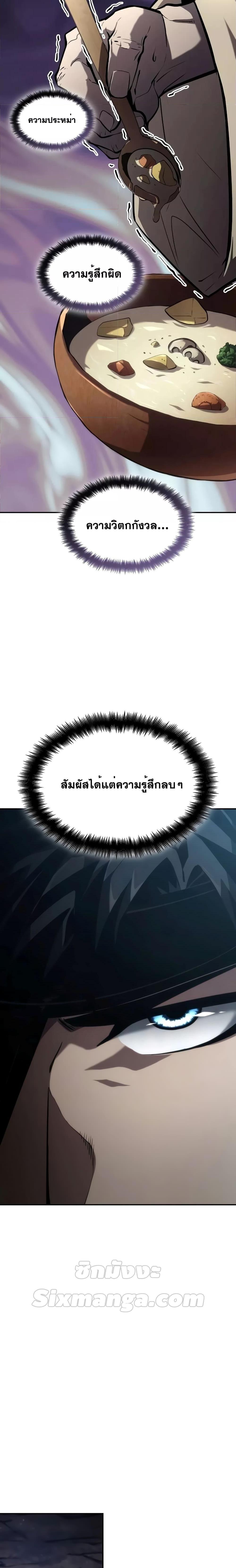 อ่านมังงะ Boundless Necromancer ตอนที่ 76/24.jpg