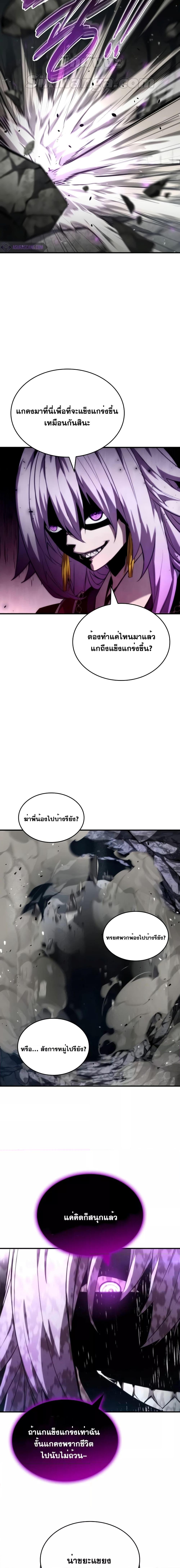 อ่านมังงะ Boundless Necromancer ตอนที่ 83/24.jpg