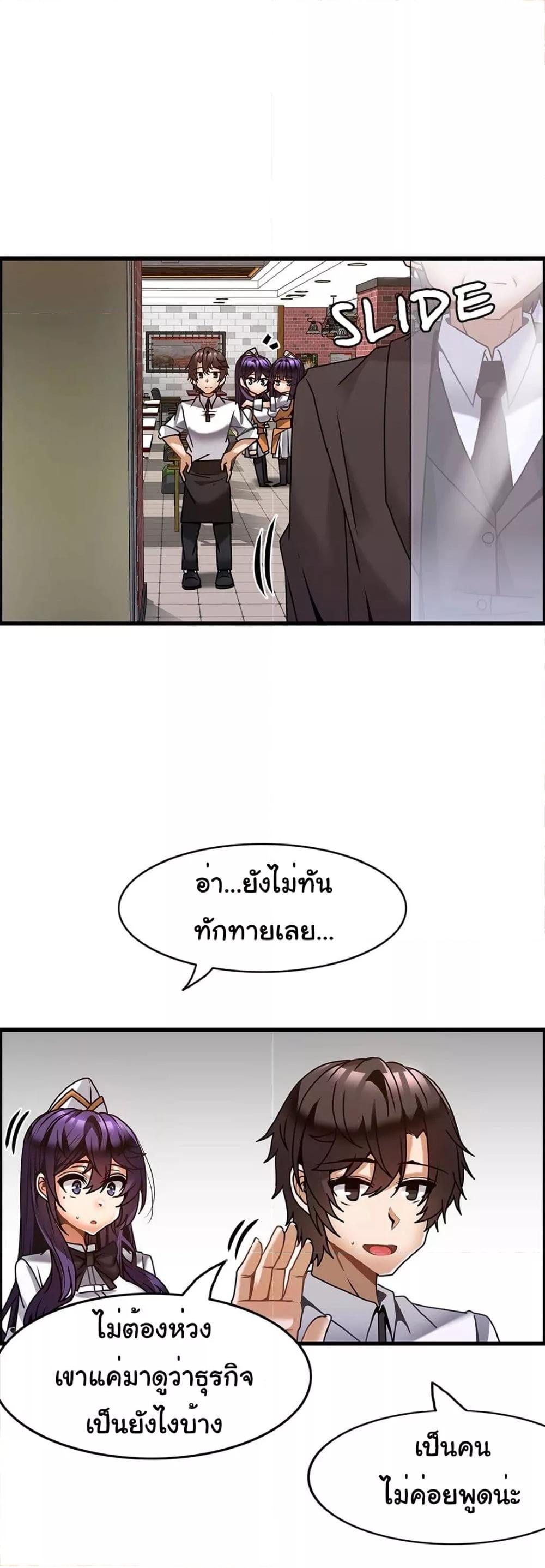 อ่านมังงะ Twin Recipe ตอนที่ 31/24.jpg