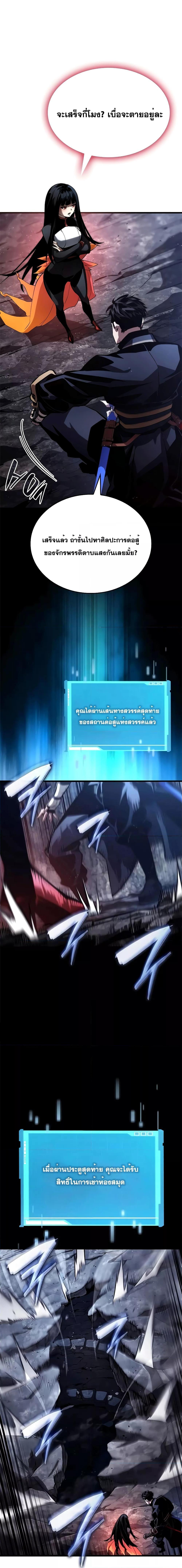 อ่านมังงะ Boundless Necromancer ตอนที่ 86/24.jpg