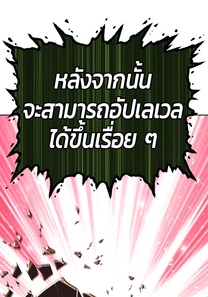 อ่านมังงะ +99 Wooden Stick ตอนที่ 96/252.jpg