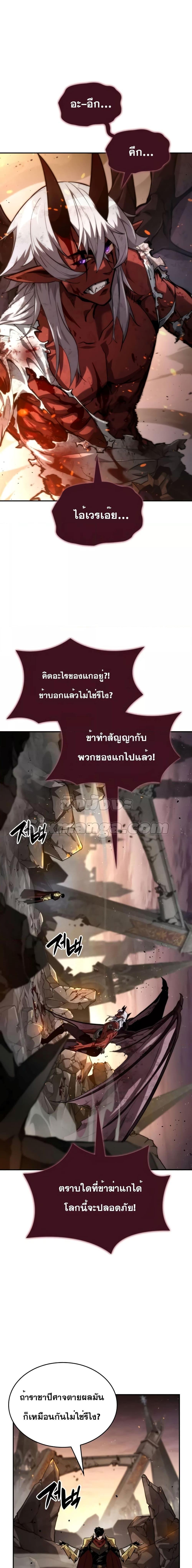 อ่านมังงะ Boundless Necromancer ตอนที่ 78/25.jpg