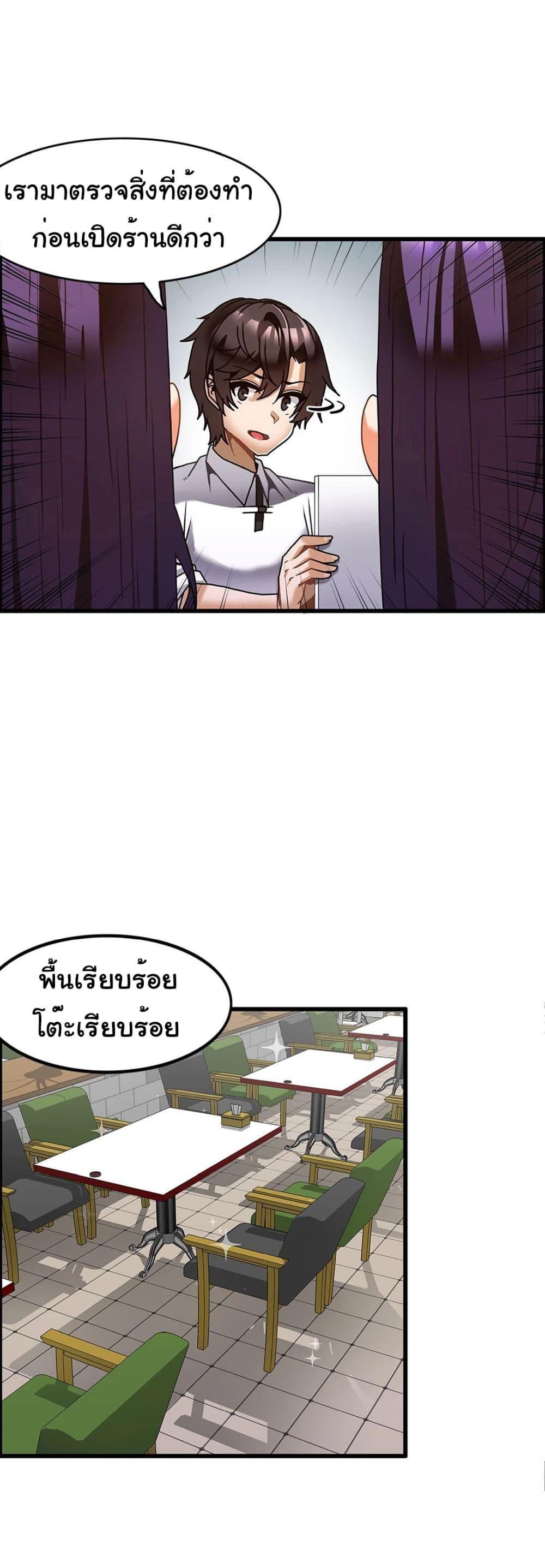 อ่านมังงะ Twin Recipe ตอนที่ 31/25.jpg