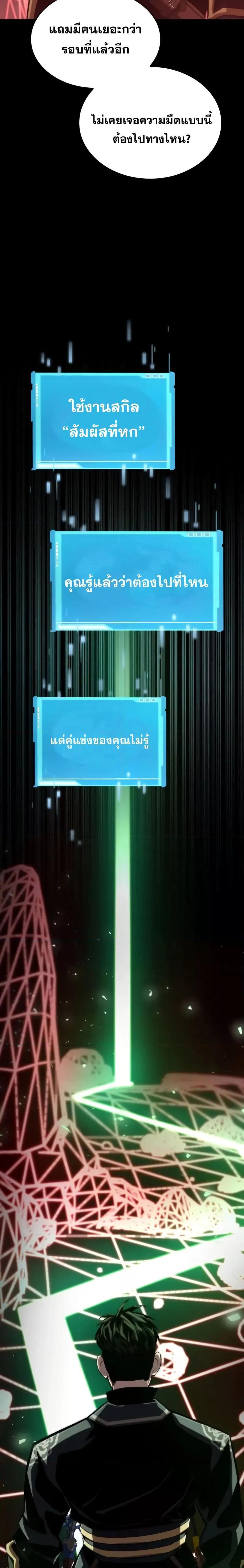 อ่านมังงะ Boundless Necromancer ตอนที่ 81/25.jpg