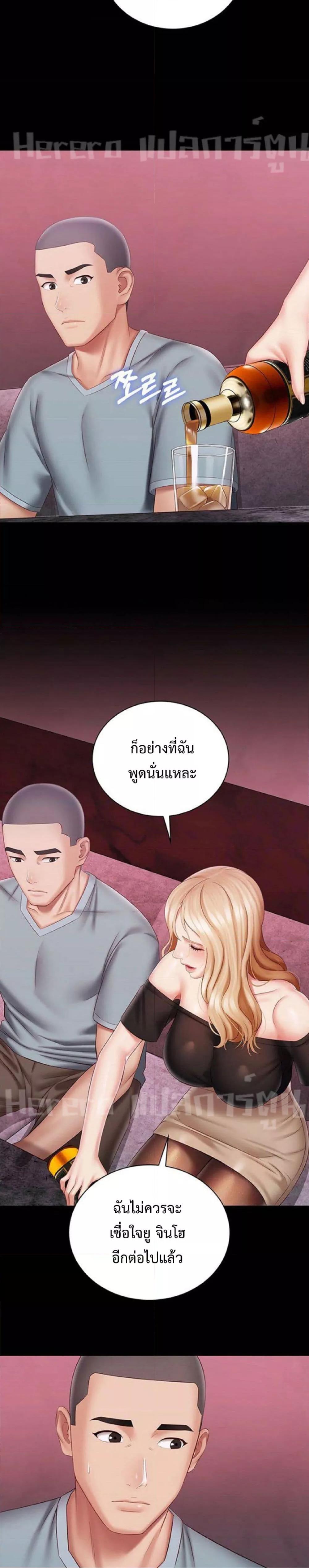 อ่านมังงะ My Sister’s Duty ตอนที่ 64/25.jpg