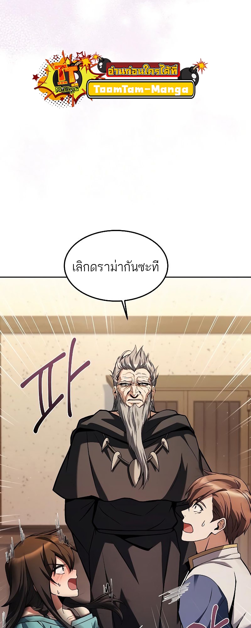 อ่านมังงะ A Wizard’s Restaurant ตอนที่ 37/2.jpg