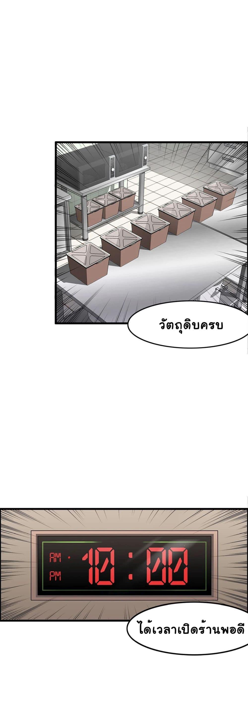 อ่านมังงะ Twin Recipe ตอนที่ 31/26.jpg