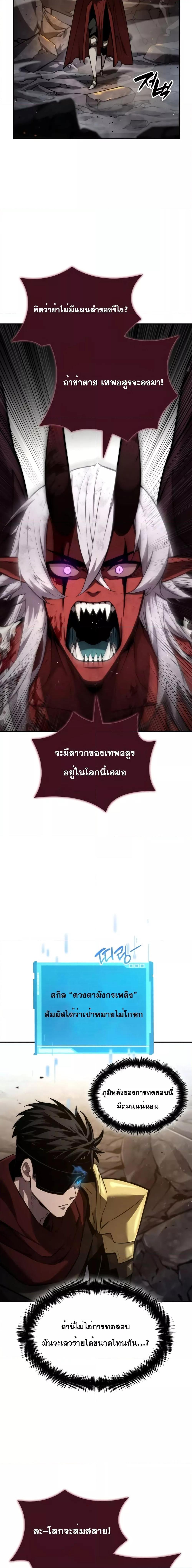 อ่านมังงะ Boundless Necromancer ตอนที่ 78/26.jpg