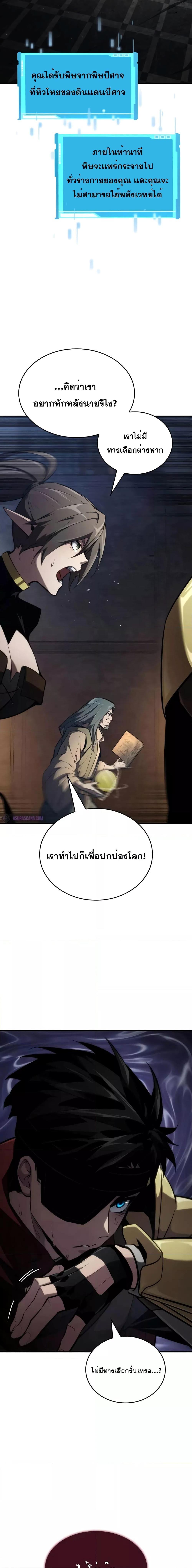 อ่านมังงะ Boundless Necromancer ตอนที่ 78/2.jpg