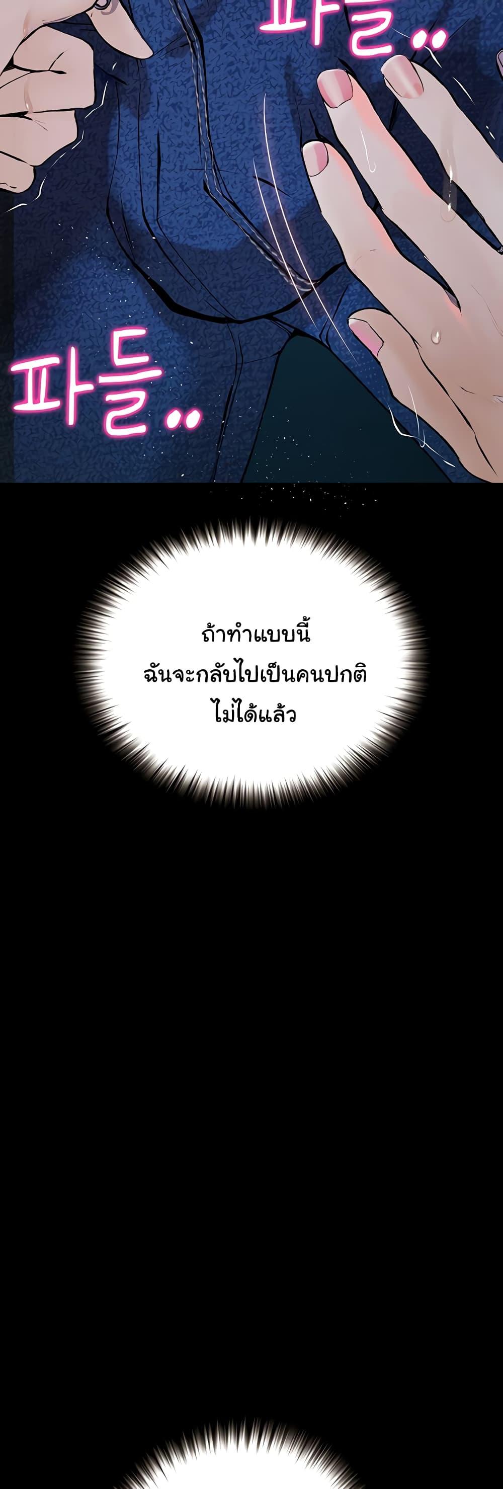 อ่านมังงะ Corruption Obscene Tales ตอนที่ 18/26.jpg