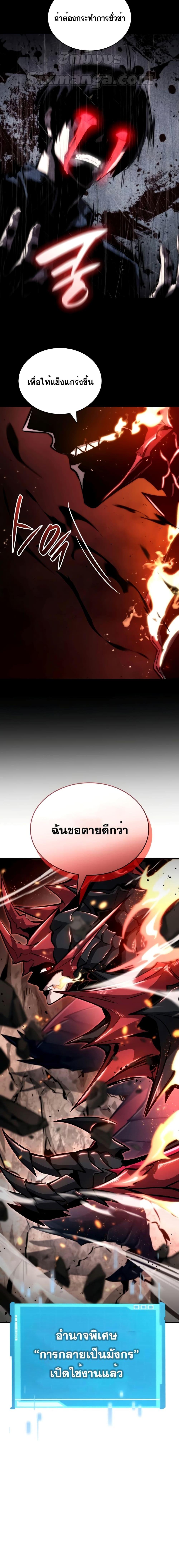 อ่านมังงะ Boundless Necromancer ตอนที่ 83/26.jpg