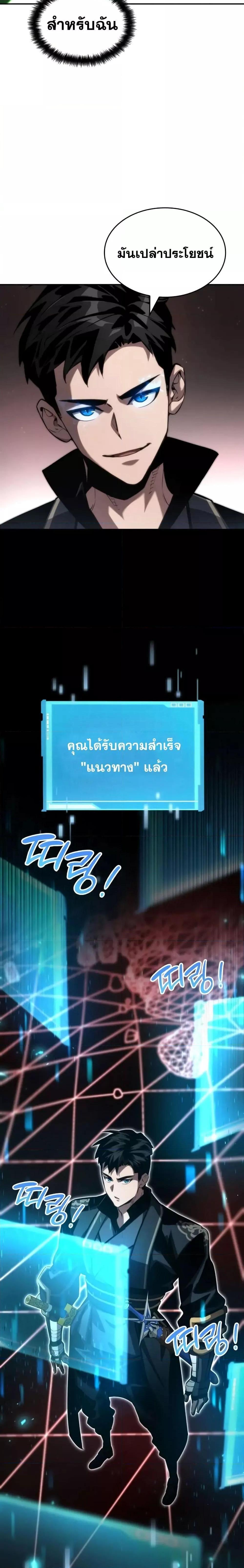 อ่านมังงะ Boundless Necromancer ตอนที่ 81/27.jpg