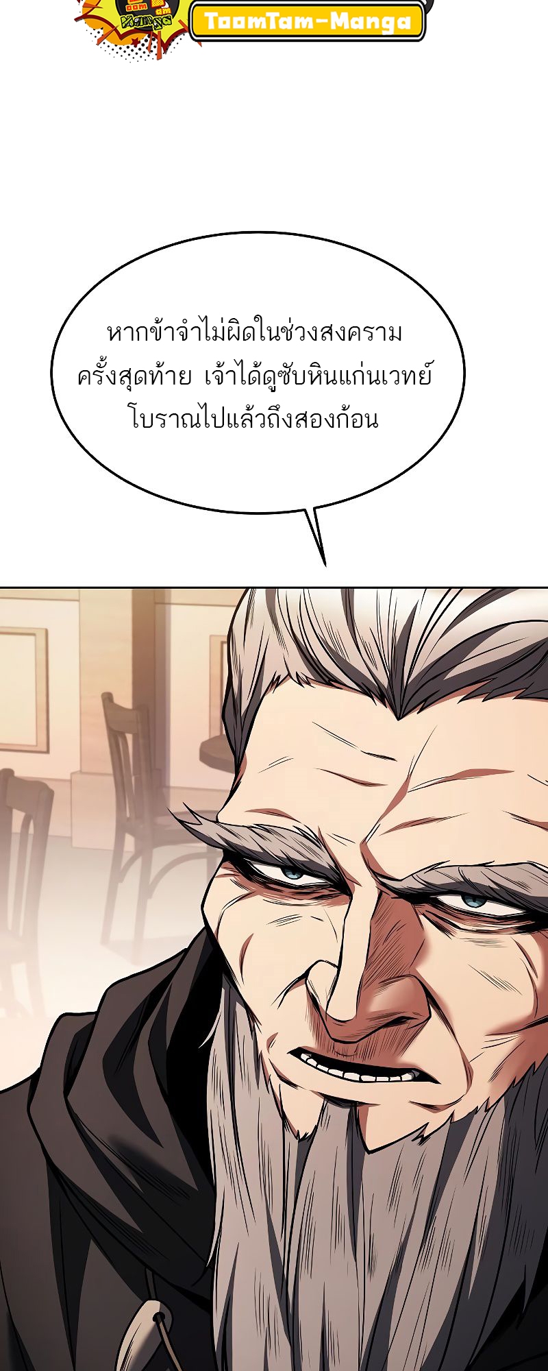 อ่านมังงะ A Wizard’s Restaurant ตอนที่ 37/27.jpg