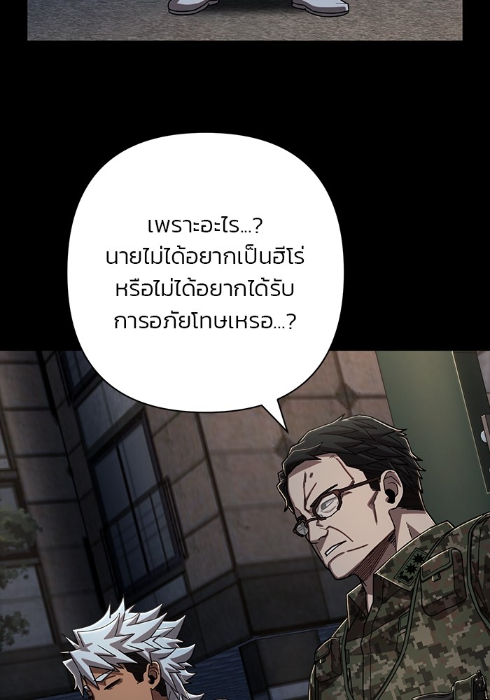 อ่านมังงะ Hero Has Returned ตอนที่ 110/27.jpg